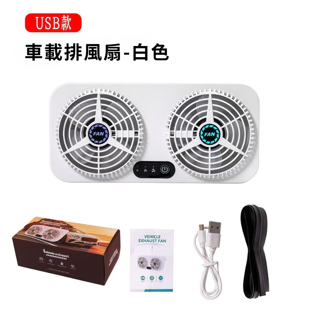 Micro-USB car ventilation fan - white (dual vents), , large