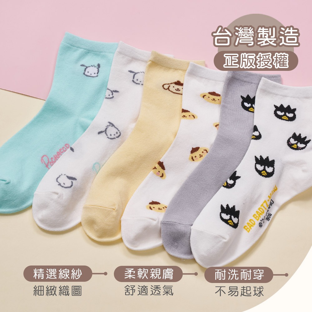 Sanrio 三麗鷗 酷企鵝中統襪(6雙組)布丁狗 帕恰狗 女長襪 長襪 韓系中筒襪襪 長襪【旺達棉品】組合包, , large