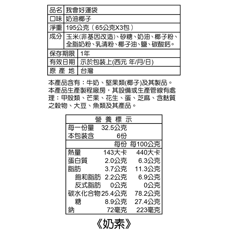 乖乖我會好運袋, , large