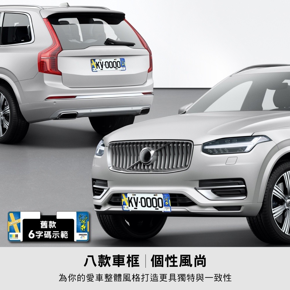 【3D Mats】新 6 / 7 字碼精緻裝飾車牌框, , large