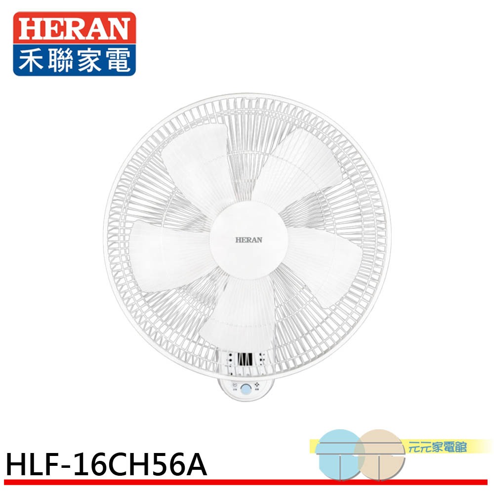 HERAN 16” Electronic Remote Wall Fan HLF-16CH56A, , large
