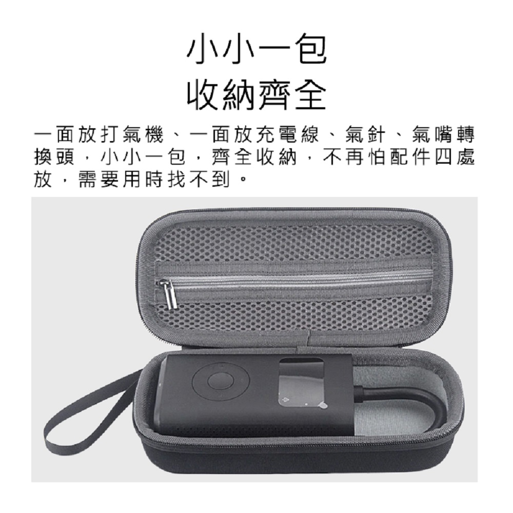 【好米企業社】打氣機收納盒 打氣機收納包 拉鍊式收納盒 拉鍊式收納包 一般款, , large