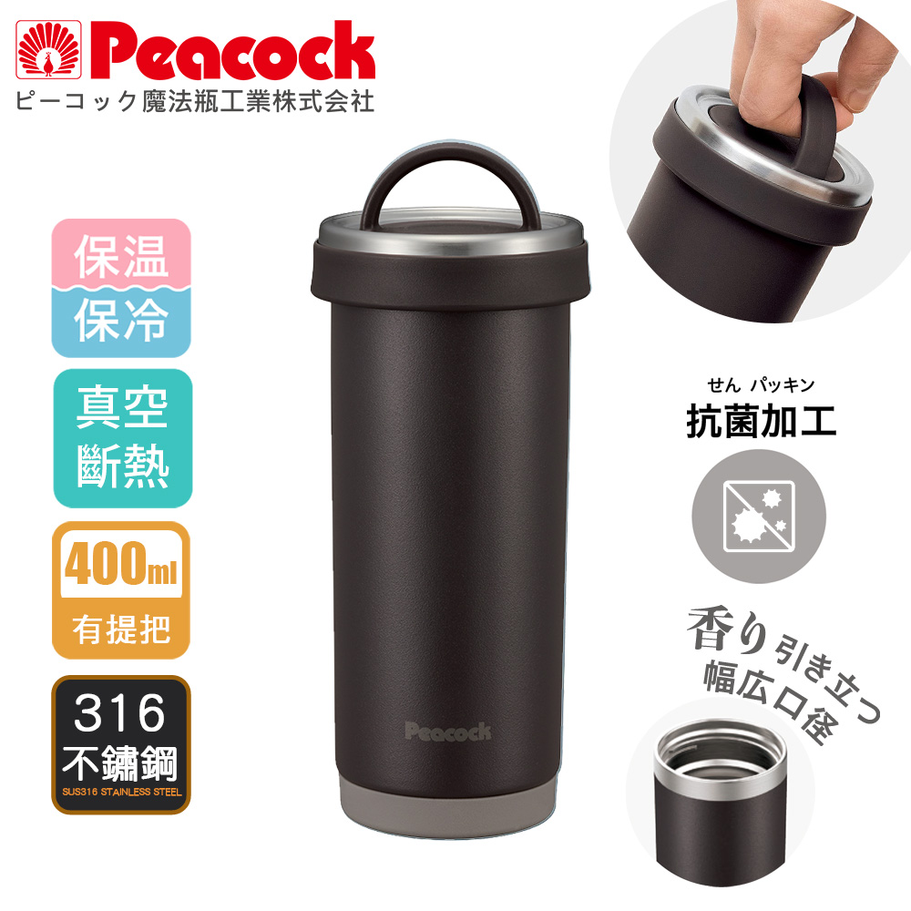 【日本孔雀Peacock】316不鏽鋼 手提式City城市 咖啡杯 保冷保溫杯400ML(耐衝擊底座)-灰黑, , large
