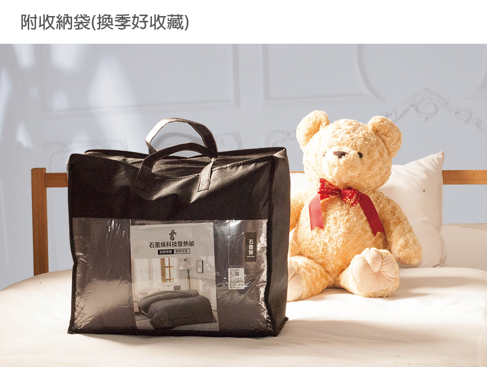 Carolan 石墨烯科技發熱被,比電毯更暖、更安全：石墨烯黑科技被來了, , large