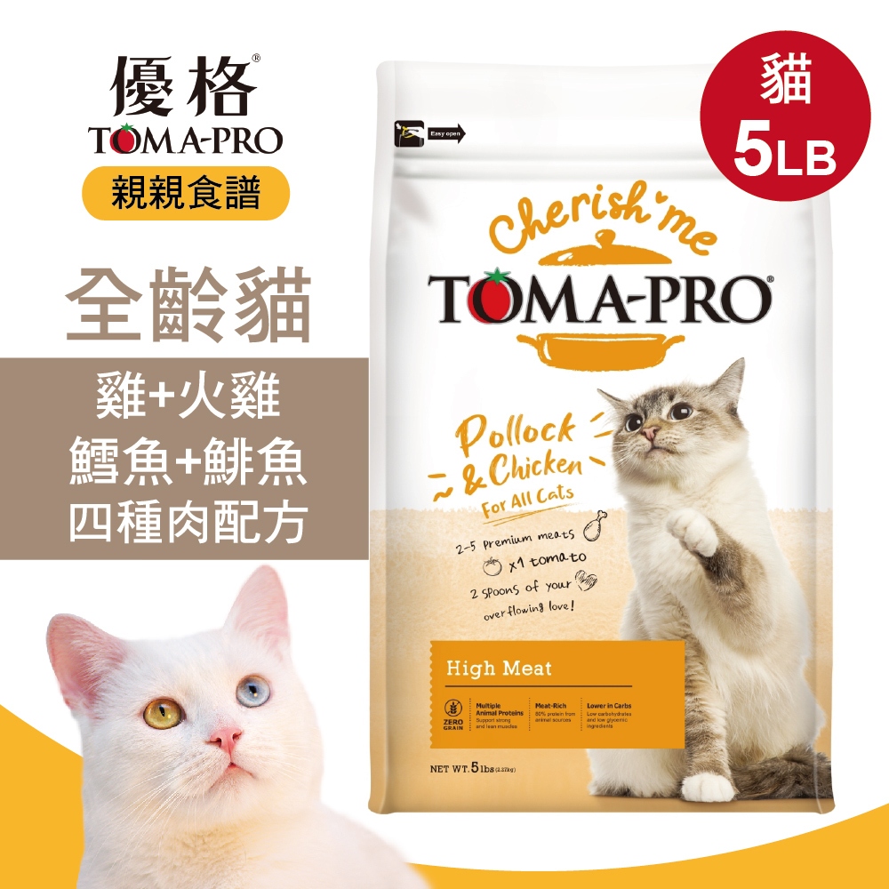 【優格】親親食譜 全齡貓 高肉量四種肉配方 貓糧 貓飼料5磅, , large
