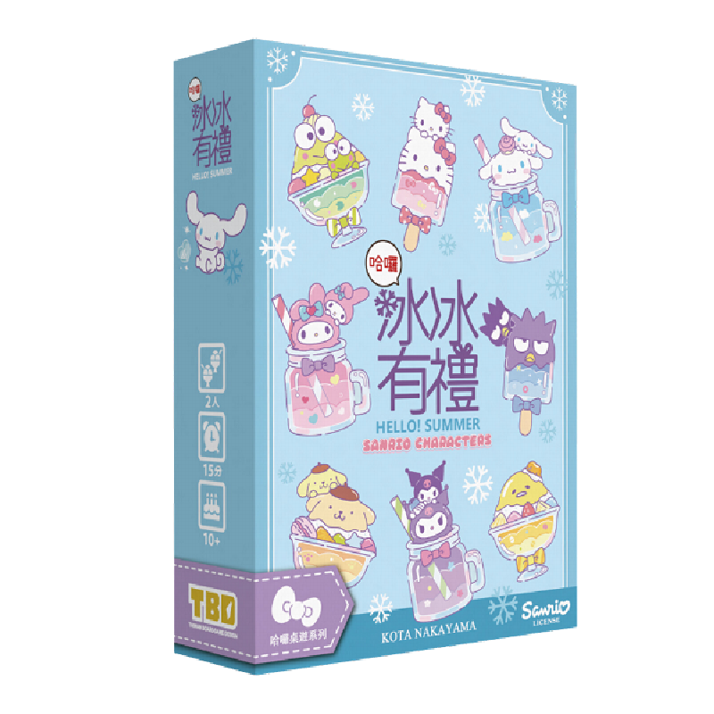 [桌遊愛樂事]冰冰有禮, , large