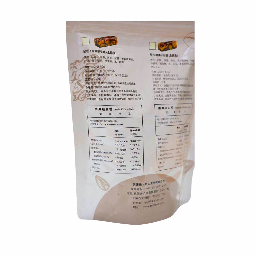 Walnut & Date Cake, , large