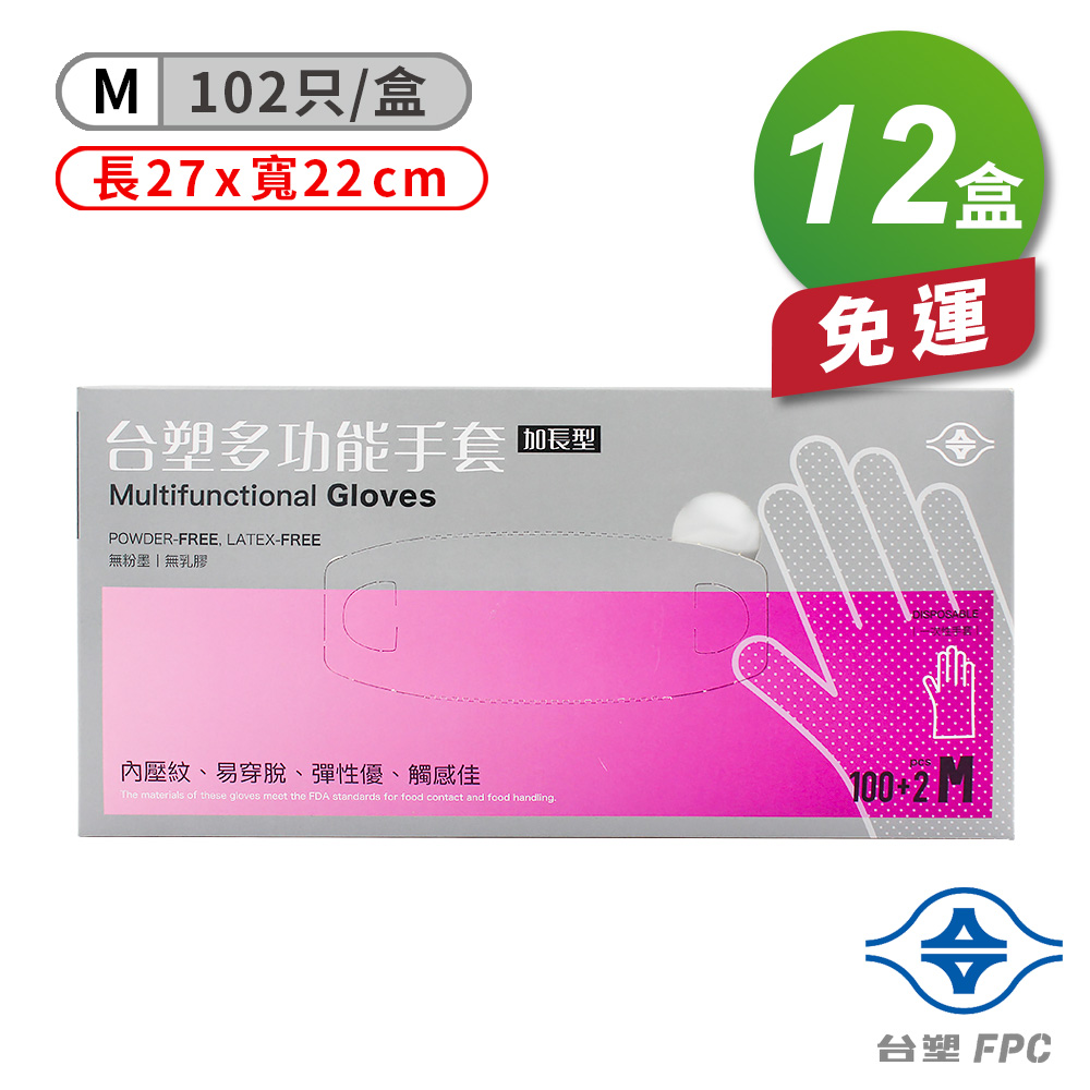 [淳安] 台塑 多功能 手套 (中) (27*22cm) (102入) X 12盒 免運費