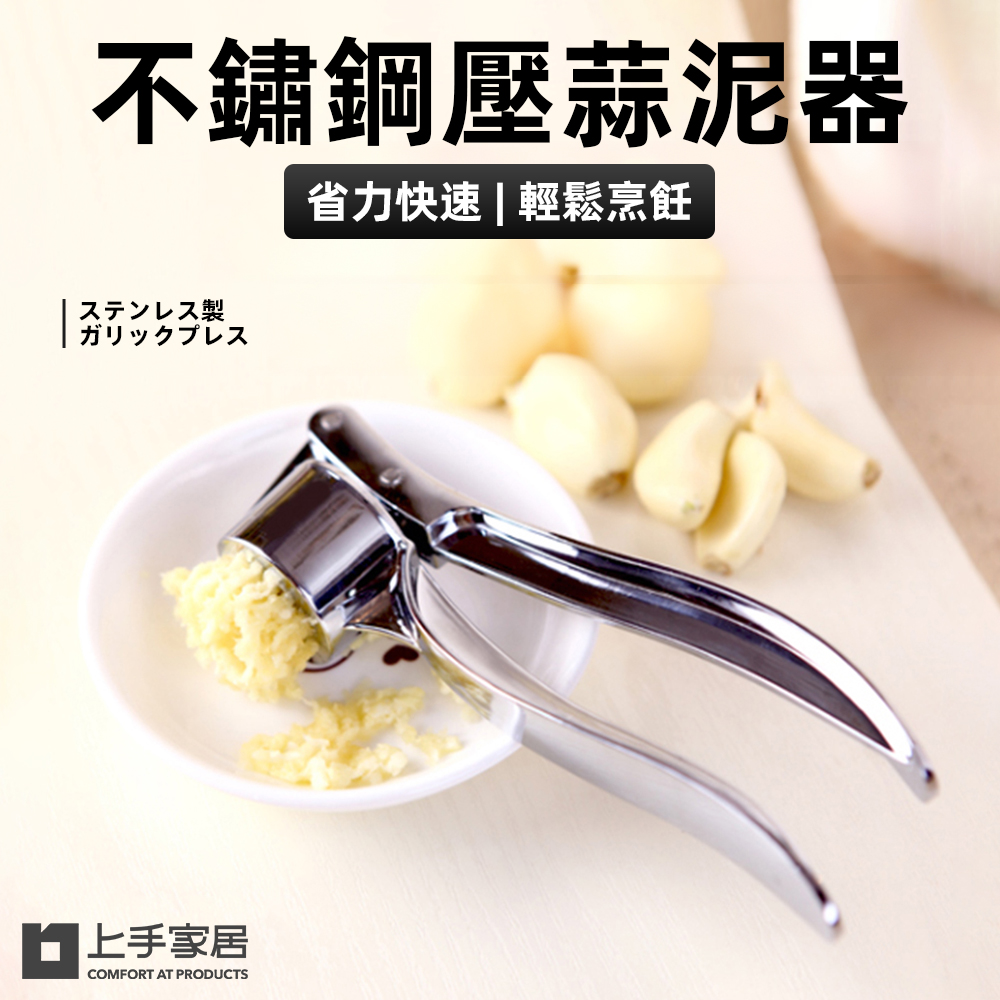 stainless-steel-garlic-press-silver, , large