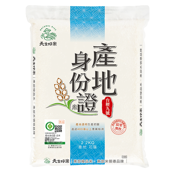 天生好米 產地身份證台九號米2.2kg, , large