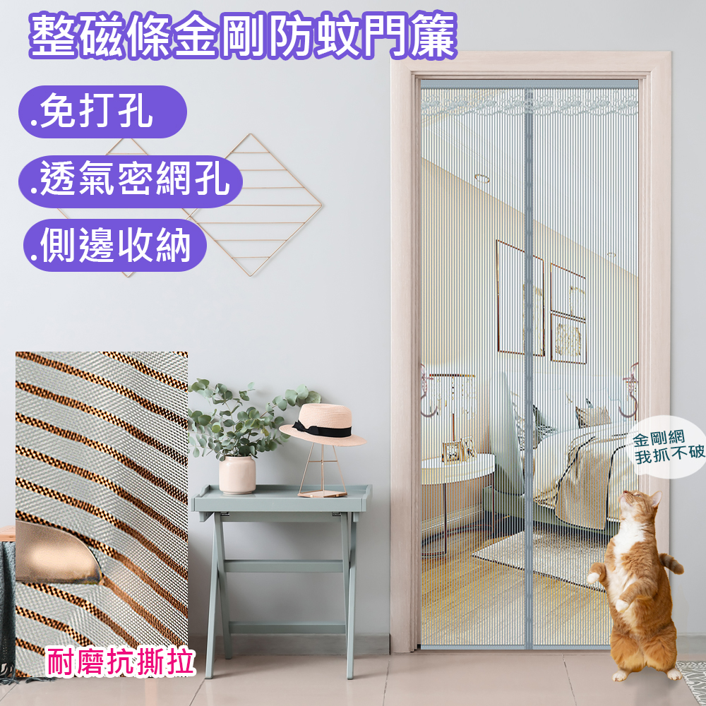 喵到寶 金剛網加密魔術貼防蚊門簾/貓狗抓不破門簾/灰色, , large
