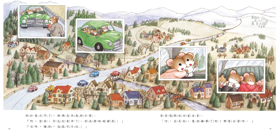 《南門書局》單本繪本館~提摩西和莎拉-冬天的贈禮 1本, , large