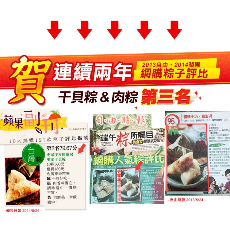 【史家庄方便廚房】正宗南部粽  史家庄肉粽(10入), , large