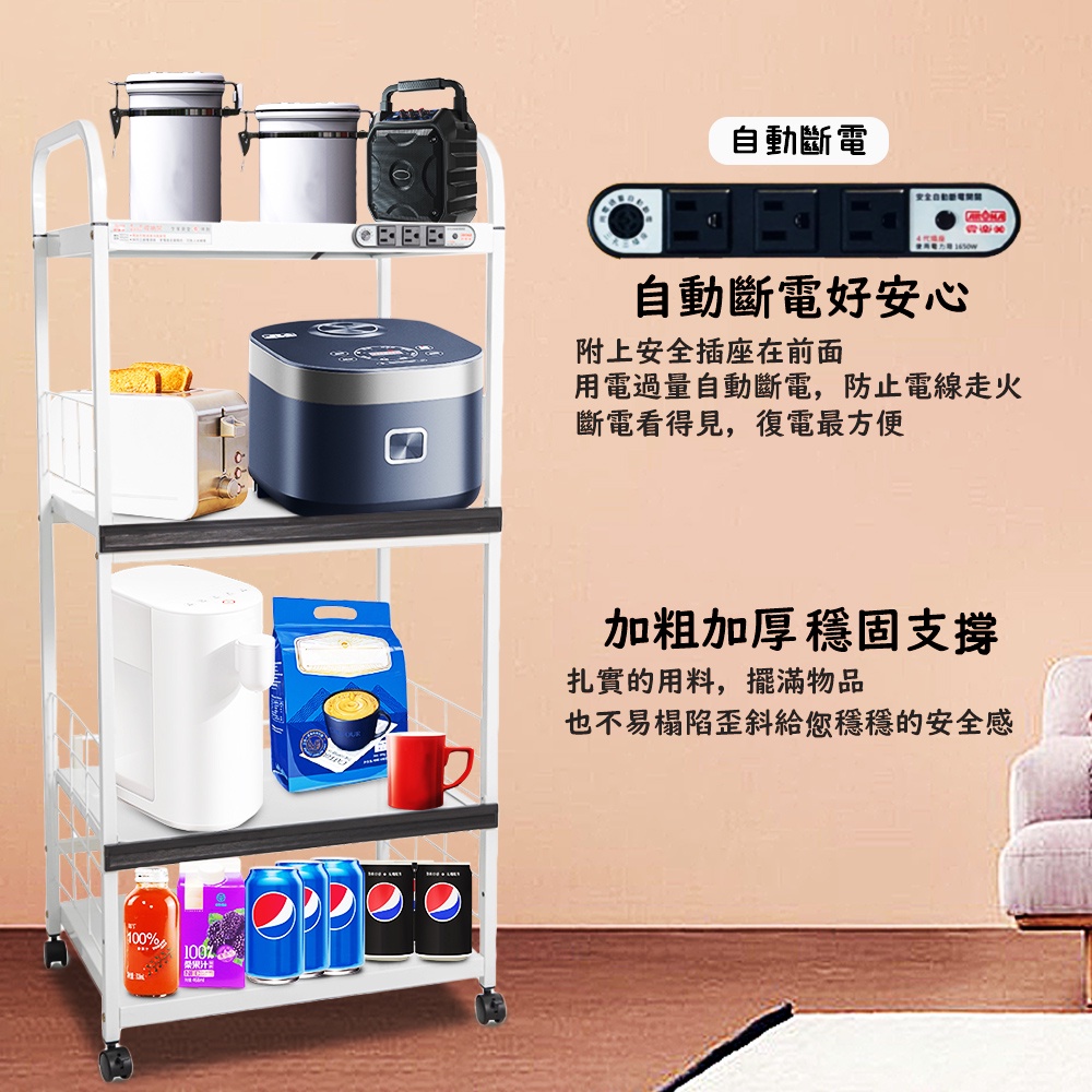 金德恩 GS MALL 台灣製造 4層滑輪2拉板插座電器架 收納架 四層電器架 層板架 收納架 電器架 電器收納 層架 收納架, , large