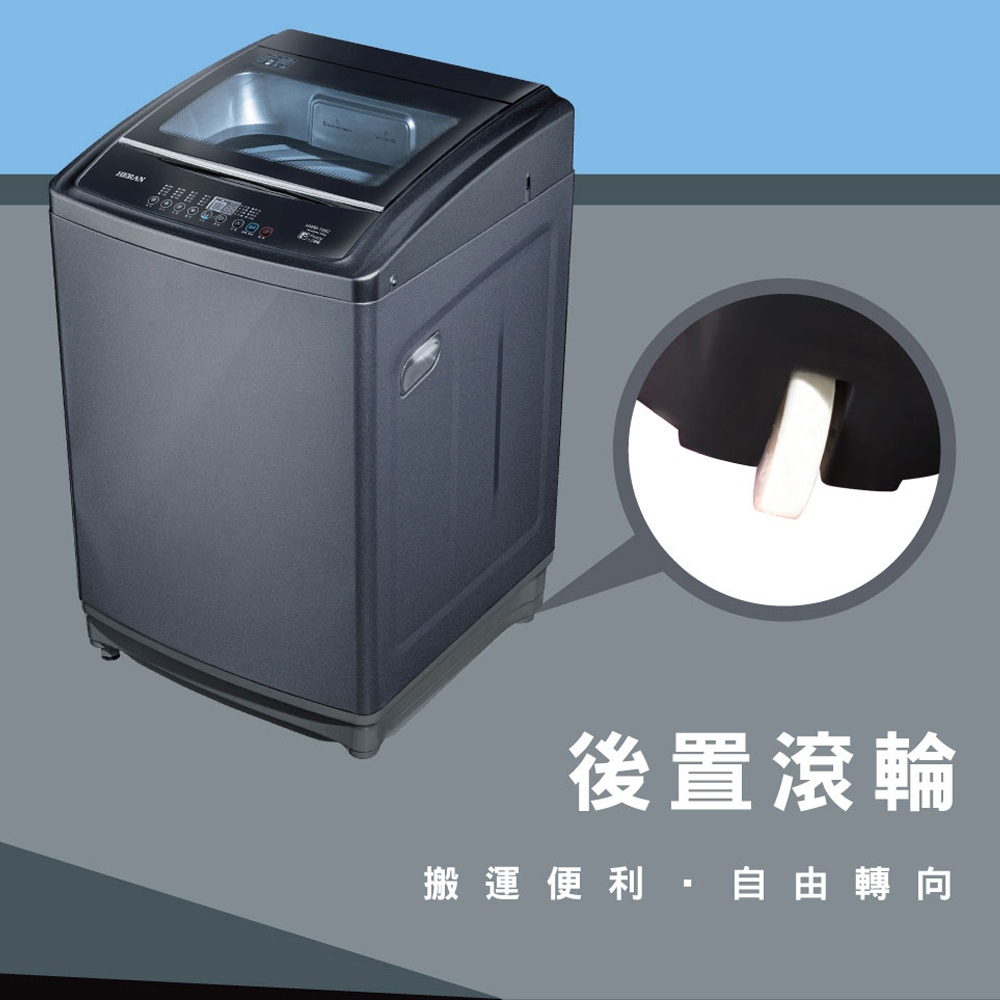 HERAN 18kg Fully Automatic Fixed Frequency Washing Machine HWM-1892, , large