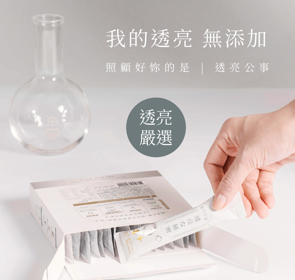 [日進生技]O卡桑透亮公事_冰晶蕃茄精華 ｜ 100%純天然食材 (15ml/15包), , large