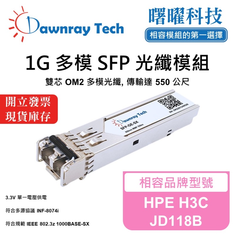 【Dawnray】HPE H3C JD118B Compatible Fiber Module Transceiver Module SFP Module mini-GBIC 1G Multimode Duplex LC 550m Hot-Pluggable 850nm 3.3V Single Voltage DDM/DOM, , large