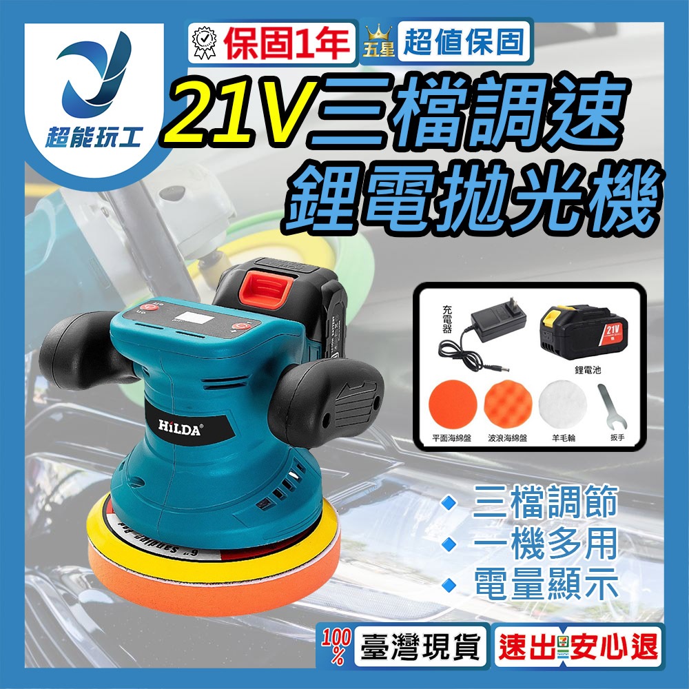 3-speed adjustable brushless polishing machine, 10 batteries, 1 charger, 6-piece set