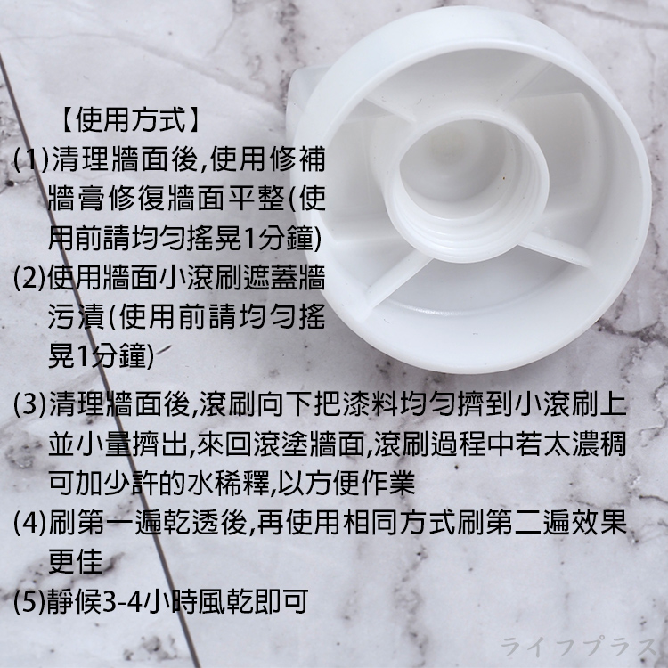 優得小滾刷牆面修補漆-平光白色-300ml-2入, , large