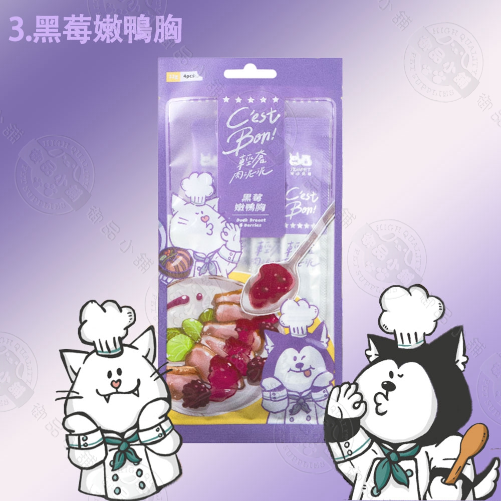 7包組 nu4PET 陪心寵糧 輕奢肉泥泥 黑莓嫩鴨胸12g/條(4入) 高肉含量 減磷減納 肉泥 犬貓適用