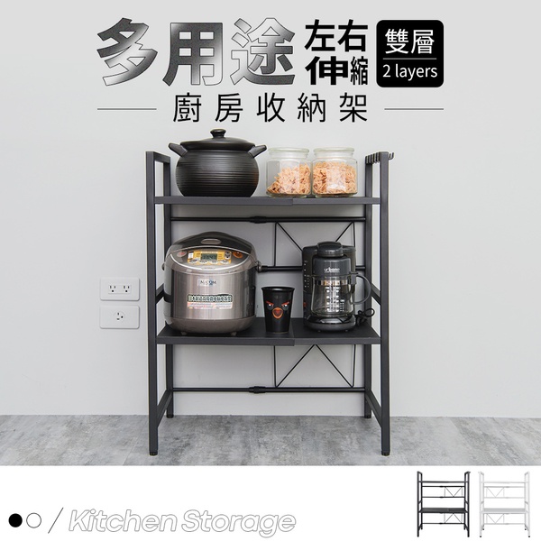 【Y HOUSE】Multi-purpose retractable storage rack/electrical rack/kitchen rack/shelf-double layer white, , large