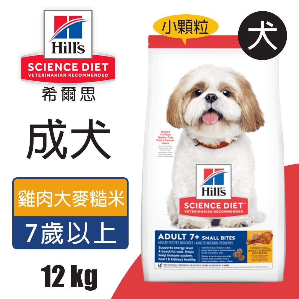 【Hills 希爾思】成犬7歲以上 雞肉大麥與糙米特調食譜小顆粒12KG (604465), , large
