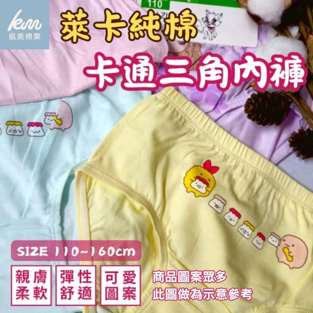 [Kaimei Cotton] Premium 1 set (2 pieces) Stretch Lycra Cotton Children's Underwear Girls Briefs, , large