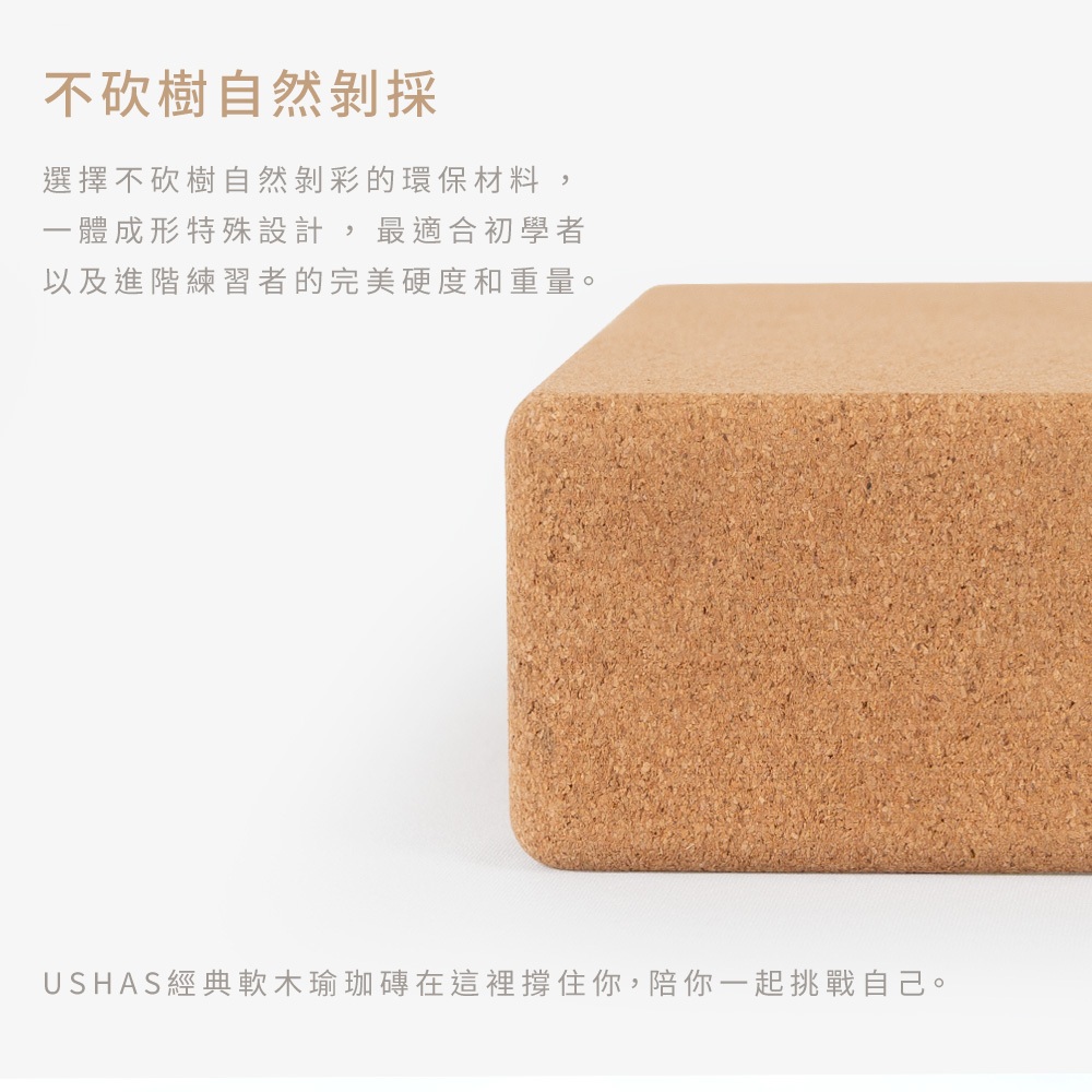 USHaS 丨Yoga block 60D (22.8x15x7.5cm/1entry), , large