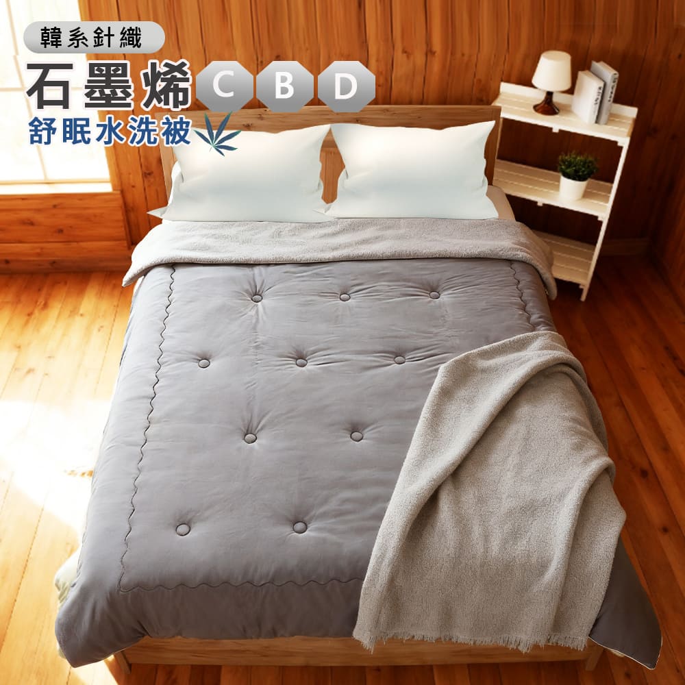 【寢室安居】韓系石墨烯CBD針織Q軟棉花糖舒眠水洗被, , large