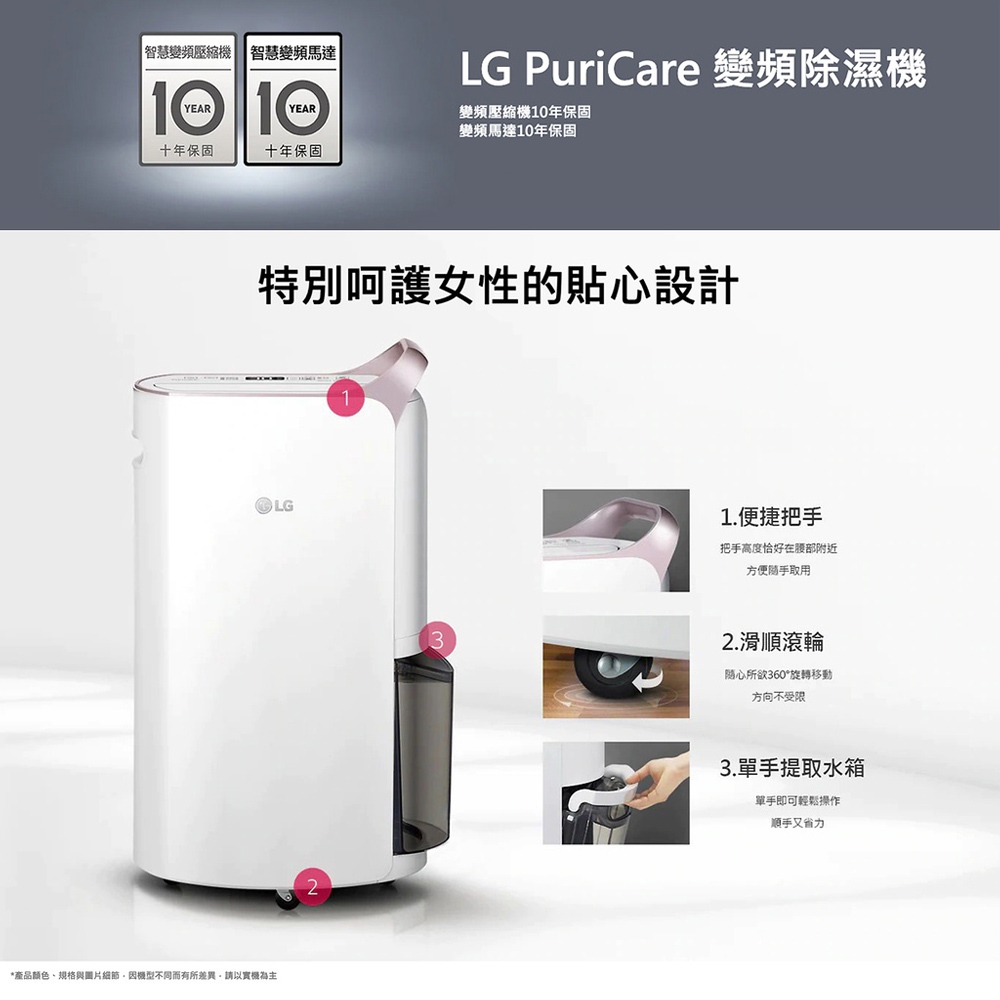 LG 18公升 PuriCare™ UV抑菌 一級節能 WiFi變頻除濕機 MD181QWE0, , large