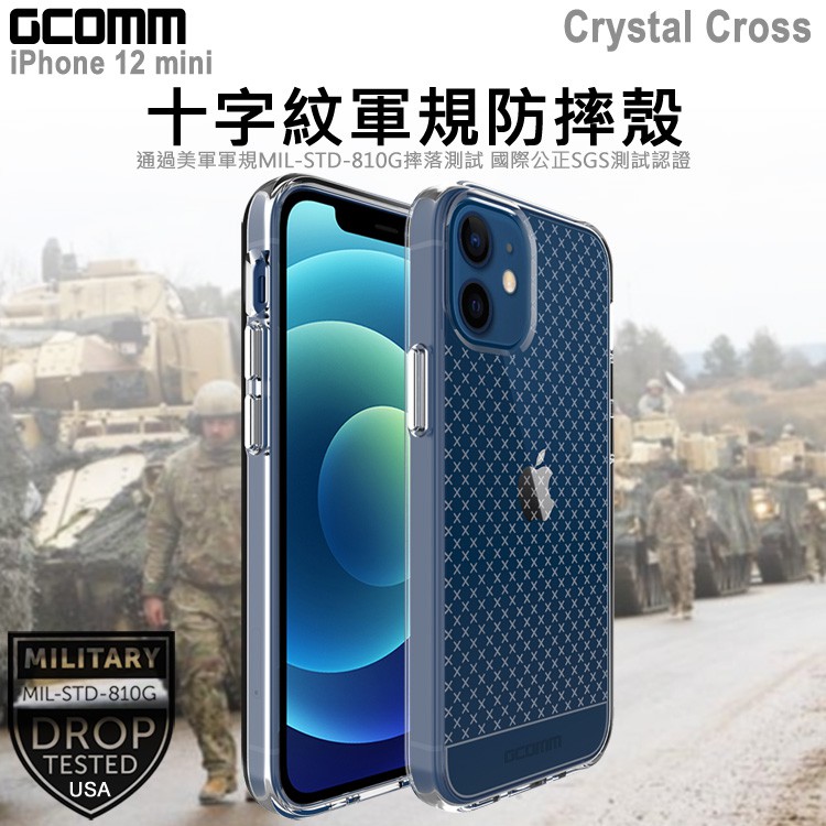 GCOMM iPhone 12 mini (5.4吋) 十字紋軍規防摔殼 Crystal Cross, , large