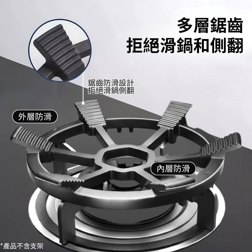 Anti-slip 6-claw gas stove support + milk pot support (compatible with 4/5 claws), , large