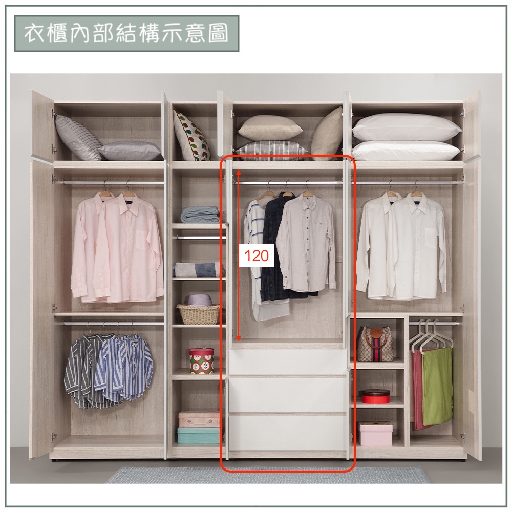 【唯熙傢俱】紀薇橡木雙色2.6尺抽屜衣櫃, , large