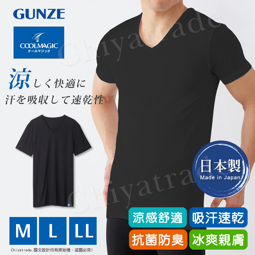 【日本郡是Gunze】日本製 COOLMAGIC 男士機能涼感 V領 短袖 內衣 T-shirt-黑色-M, , large