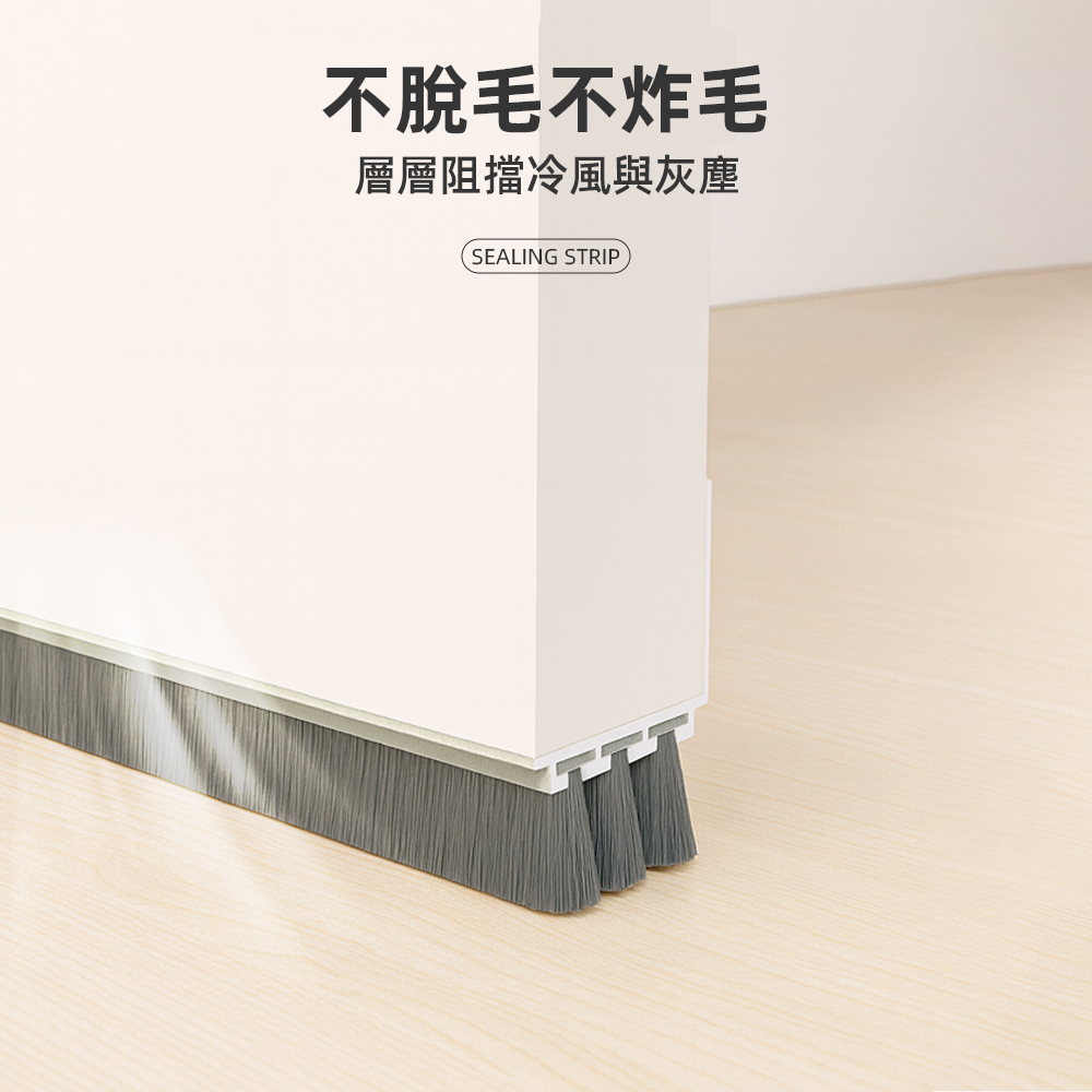 【上手家居】三層刷毛門縫密封條-3入組 白色(門縫條/密封條/門縫擋板/門底密封條/門縫擋), , large