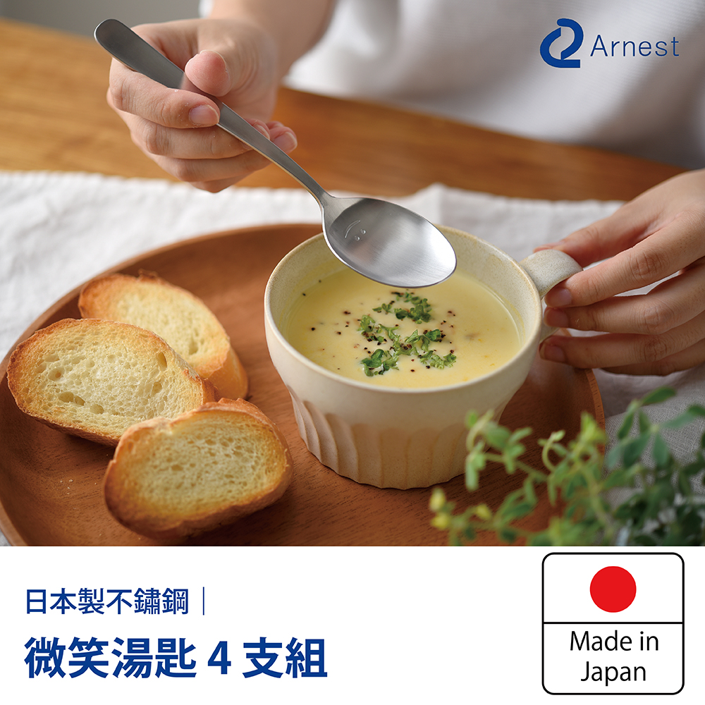 日本Arnest 微笑湯匙 4入組-18cm, , large