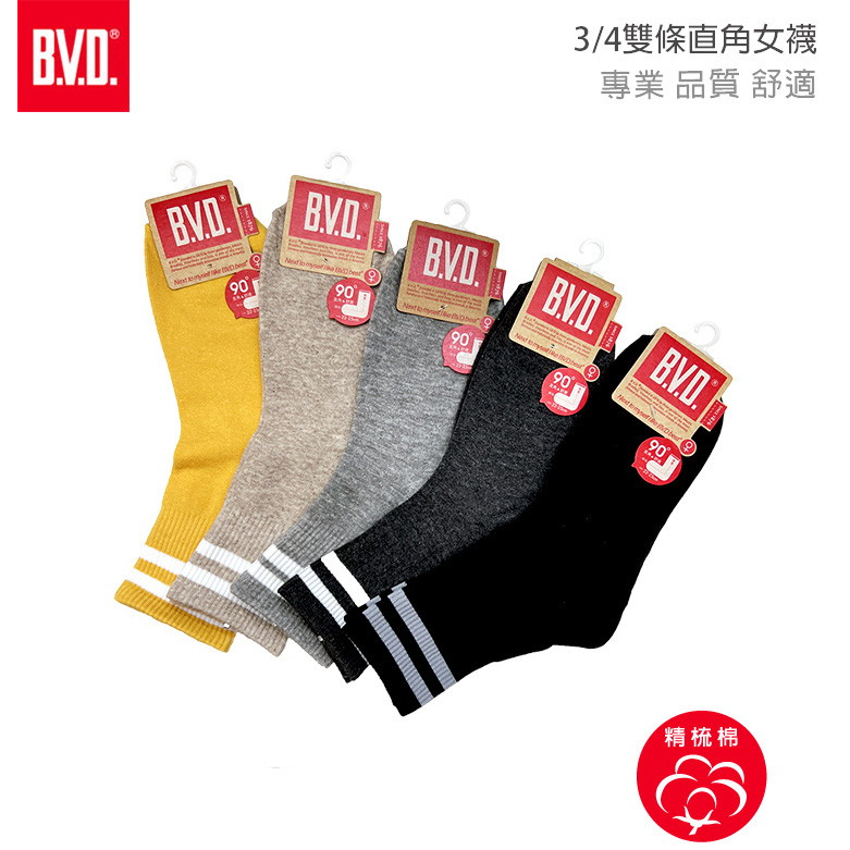 【BVD】3/4雙條直角女襪-B562 短襪 長襪 休閒穿搭襪, , large