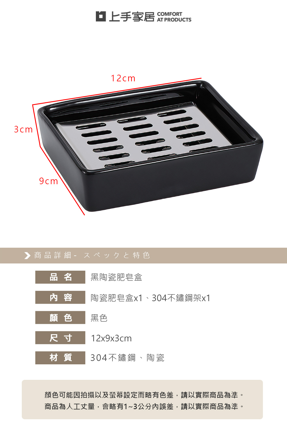 【上手家居】黑陶瓷肥皂盒(肥皂瀝水架/陶瓷肥皂架/香皂盒), , large