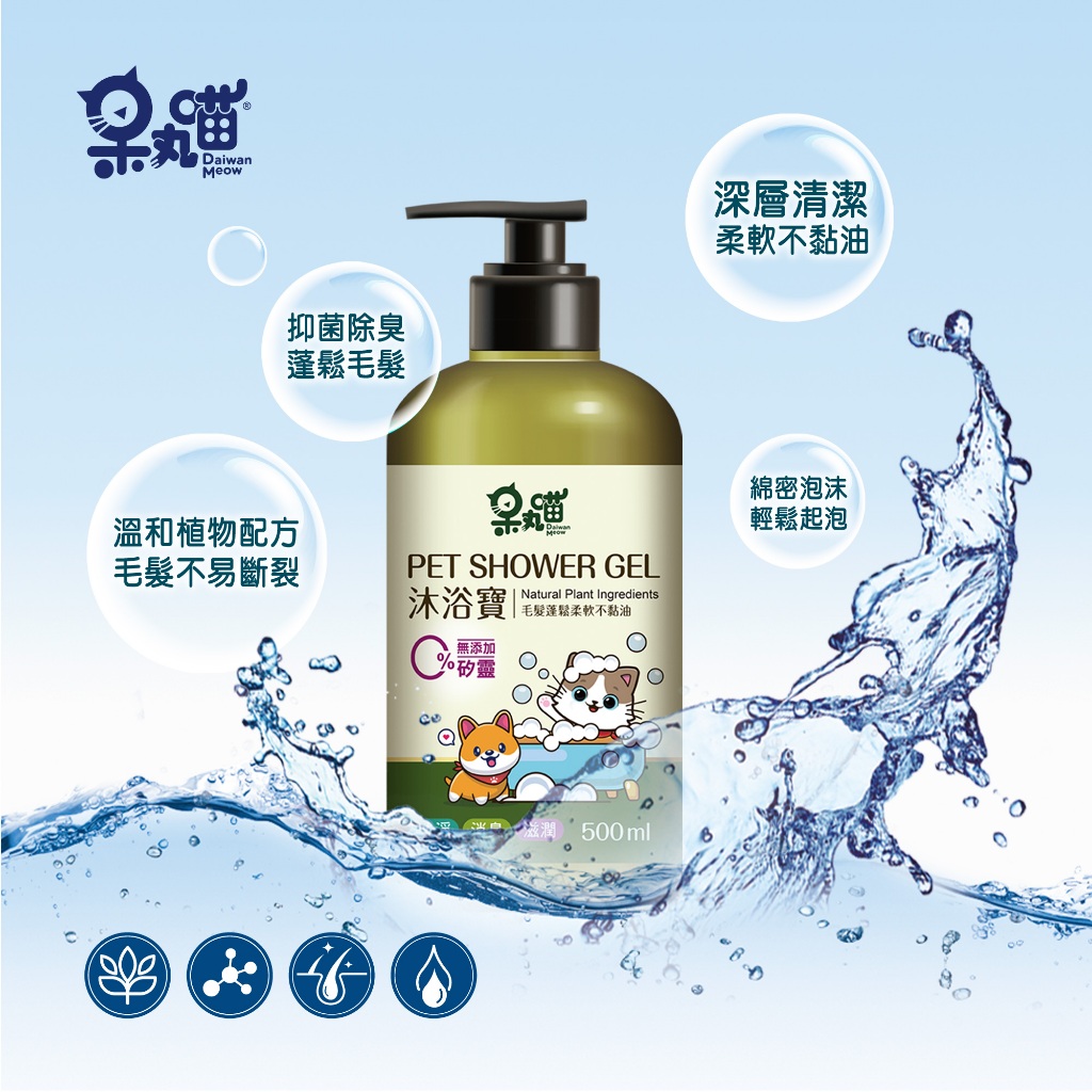 Daiwanmeow Pet Shower Gel, , large