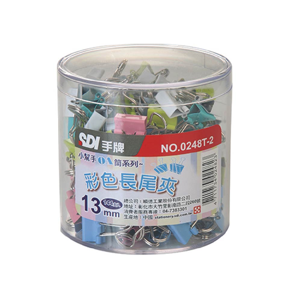 【SDI 手牌】 13mm 彩色長尾夾 小幫手0A筒 144支入 / 筒 0248T-2, , large