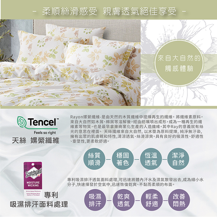 Indian新科技天絲吸濕排汗雙人加大四件式床包兩用被組-春曉, , large