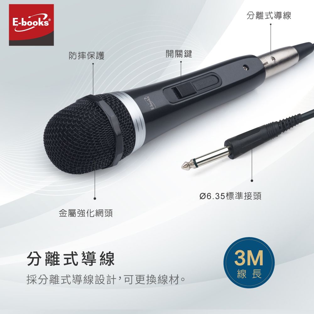 EBOOKS E-EPB272 MIC2 歡唱美聲麥克風 有線 單一指向 收音清晰 金屬網頭, , large