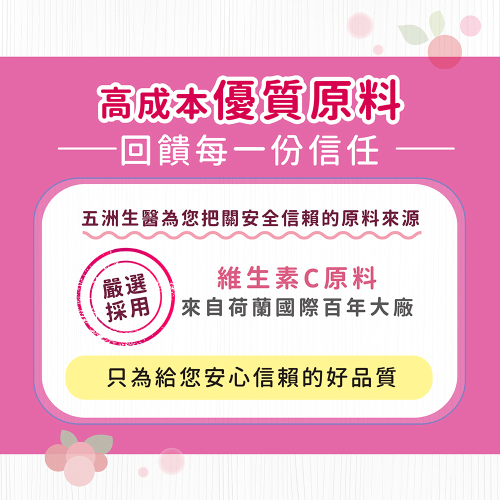 【五洲生醫】蔓越莓維他命EC口含錠(10錠/12包入), , large