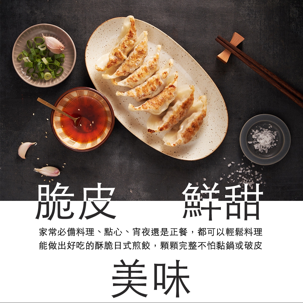 【台灣好漁】日式煎餃630g(30入/袋) 台灣頂級究好豬/無添加, , large