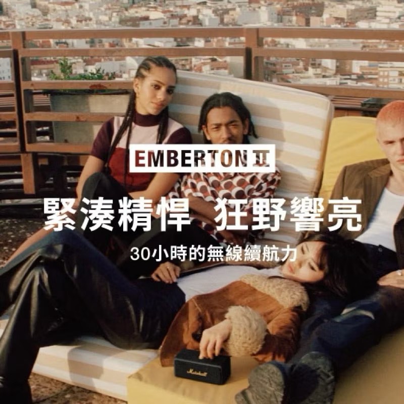 【Leo手機周邊專賣店】  Marshall馬歇爾 Emberton II 藍牙喇叭 / 鑄鋼黑, , large