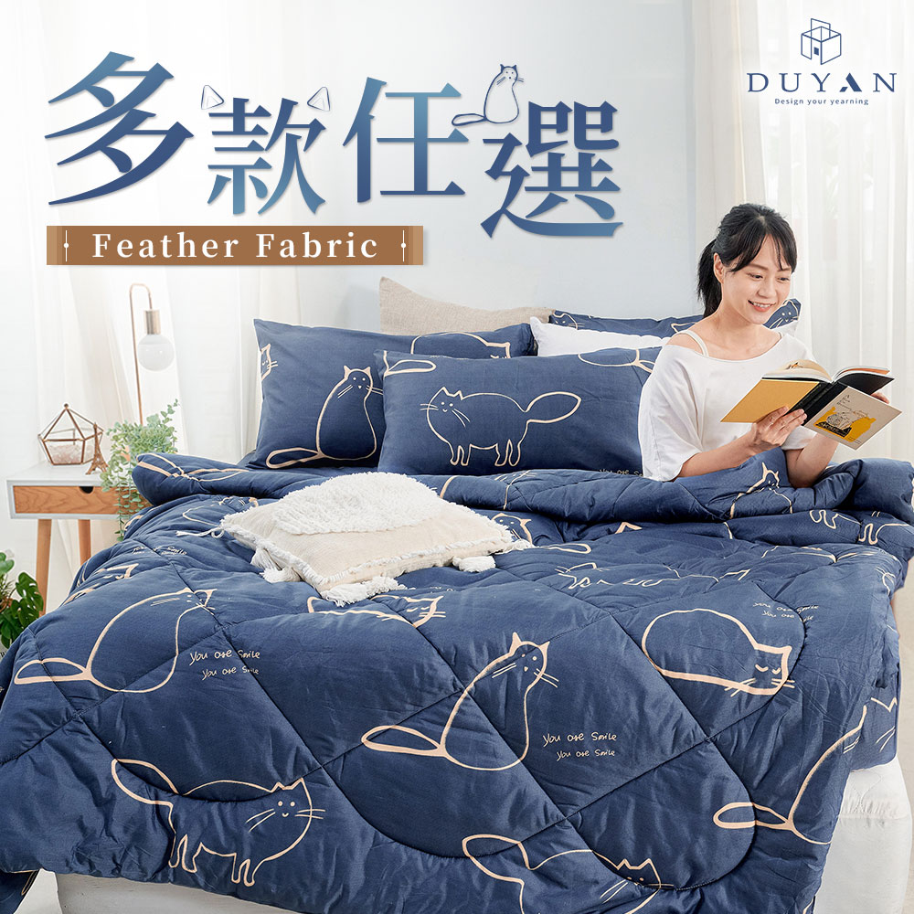 【DUYAN 竹漾】Heat-Fi 加厚 可水洗羽絲絨被 / 多款任選 台灣製  2.4kg 冬被 厚被 保暖被 韓國被, , large