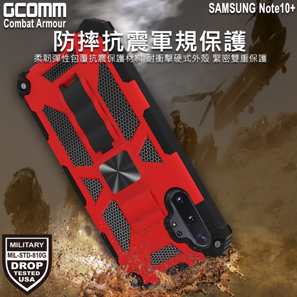 GCOMM 三星 Note10+ 軍規戰鬥盔甲保護殼 Combat Armour, , large