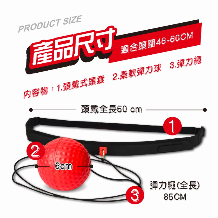 【MACMUS】拳擊訓練反應球｜精準打擊訓練｜反能能力訓練｜超Q彈發泡球, , large