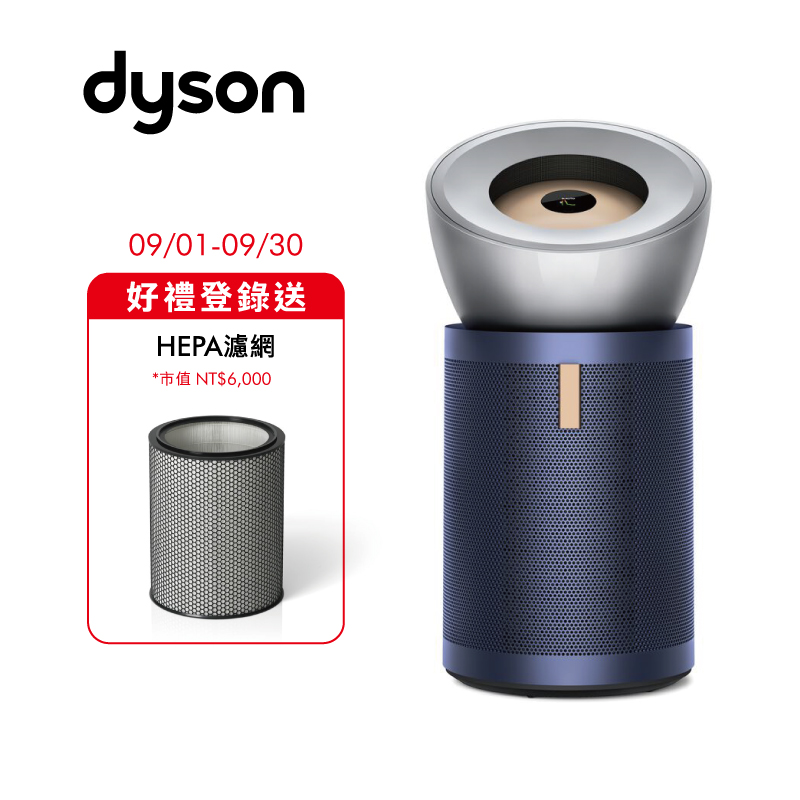 Dyson Purifier Big+Quiet BP03, , large