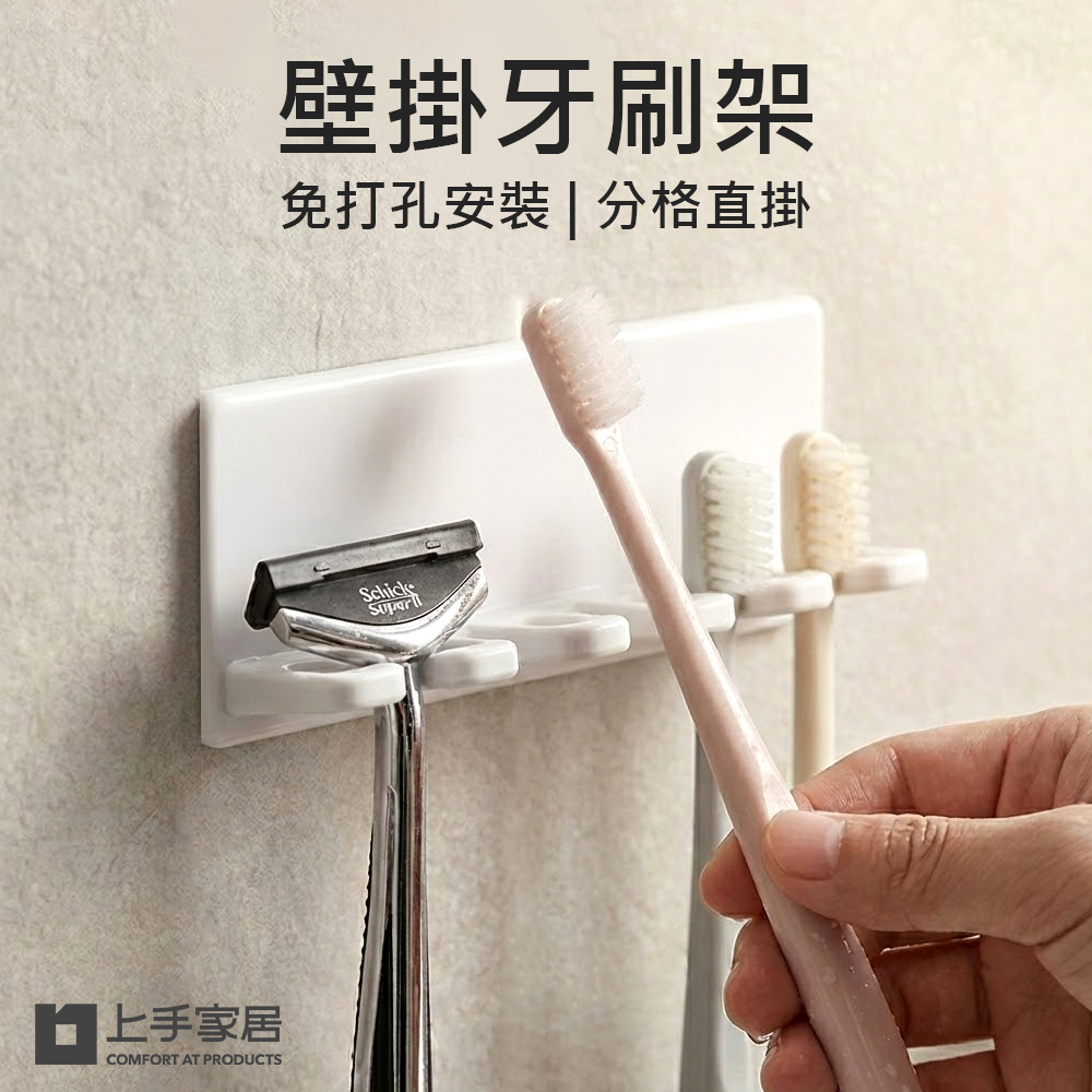 wall-mounted-toothbrush-holder